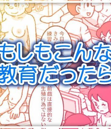 屋根裏工房×クンニ❤もしもこんな性教育だったら…評価