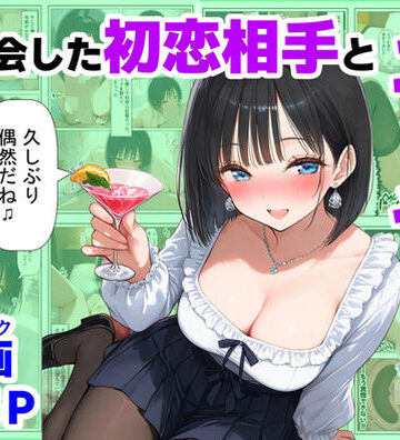 【ハマダ商店】×制服❤再会した初恋相手とエッチする方法評価5.00