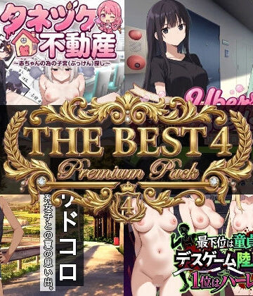 びゅびゅ丸★×学園もの❤寝〇り種〇け傑作選【厳選4作品パック】評価