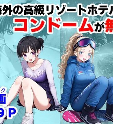【ハマダ商店】×処女❤実録！海外の高級リゾートホテルで、コンドームが無料。その理由を体験！評価4.00