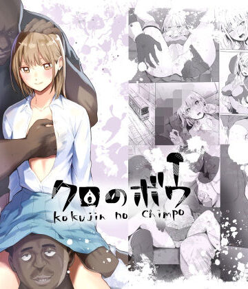 シルバードッグ×辱め❤クロのボウ評価