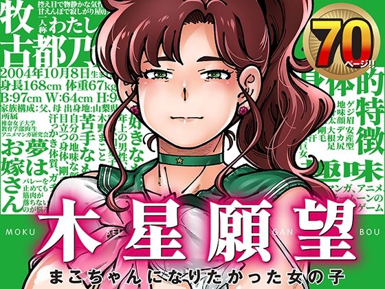 ケンソウオガワ×巨乳❤木星願望評価4.88