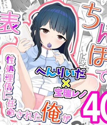 満天宝島×近親相姦❤無表情メス〇キ妹の性処理係に任命された俺がちんぽで妹を分からせる話評価