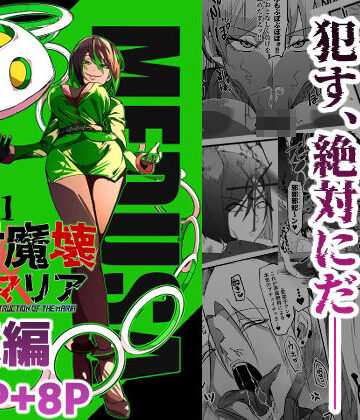 マイカフェ最高×残虐表現❤総集編 絶対魔壊ブザマリア vol.01評価5.00