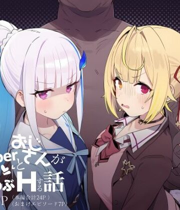 にじのホログラム×制服❤Vtuberとおじさんがいちゃらぶえっちする話評価