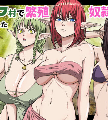 バナナスタイル×拘束❤エルフ村で繁殖奴●になりました評価5.00