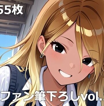etc×制服❤童貞ファン筆下ろしvol.2評価