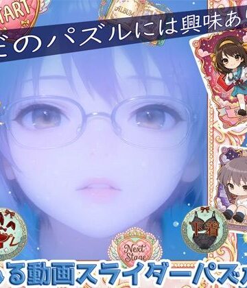 WHITE STUDIO×動画・アニメーション❤涼宮ハ〇ヒの整列評価