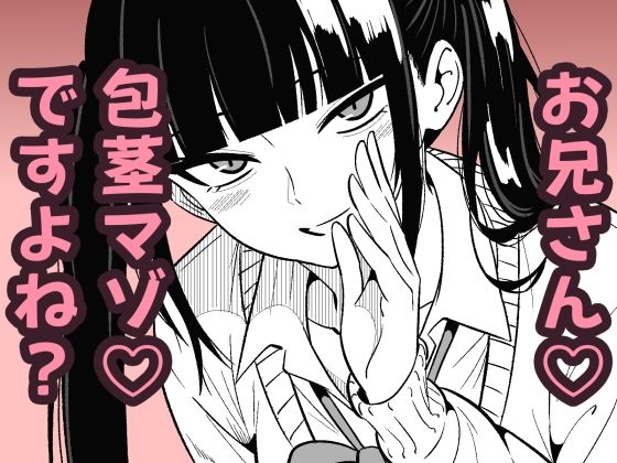 まのべるで×巨乳❤いつも視姦してる女の子にバレて淫語責めで絞られた話2評価