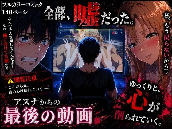 ぽるん×辱め❤アスナからの最後の動画評価