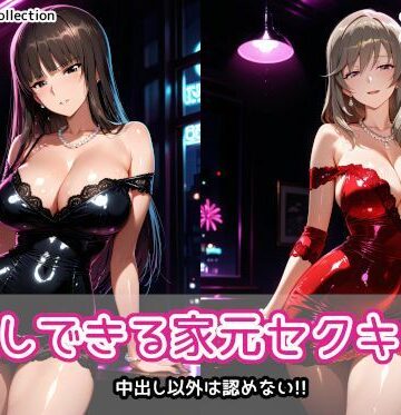 AIれんず×クンニ❤中出しできる家元セクキャバ評価