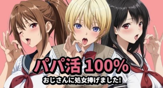 mugI shimA×イラスト・CG集❤パパ活100％評価