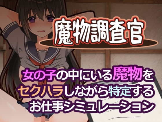とろーりとろいも×学園もの❤魔物調査官評価3.00