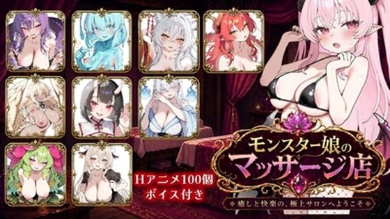 ロリオネ工房×ファンタジー❤モンスター娘マッサージ店評価