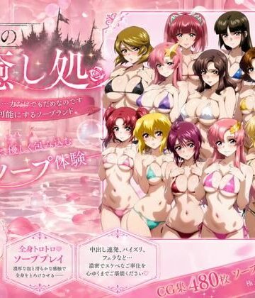 ZACK販売所×イラスト・CG集❤戦場の癒し処評価