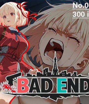 あいといきる｜FANZA支店×イラスト・CG集❤【CG集】BAD END No.0041（300images）評価