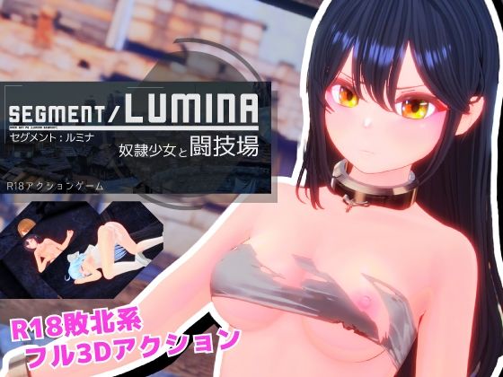 Ulimworks×3DCG❤Segment Lumina -奴●少女と闘技場-評価