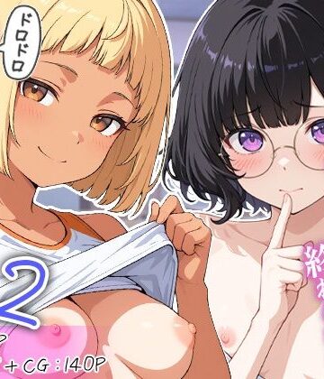 めんたい子×学園もの❤廃部寸前！？入部するまで終わらないドロドロ搾精体験入部 2評価5.00