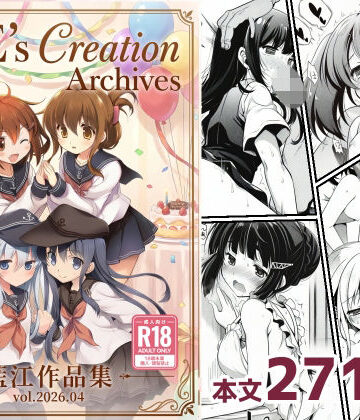 藍江のお部屋×制服❤AIE’s Creation Archives vol.2026.04評価