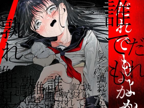 白九時中×巨乳❤だれでもよかった評価5.00