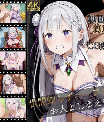 マスターポイフル×イラスト・CG集❤世間知らずハーフエルフ、お人よしゆえに【高画質動画120本（約1時間）＋高画質CG集380枚】ハッピーセット♪♪評価