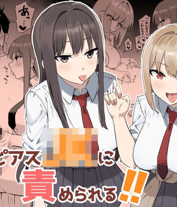 プライドビーンズ×制服❤舌ピアスJKに責められる！！評価
