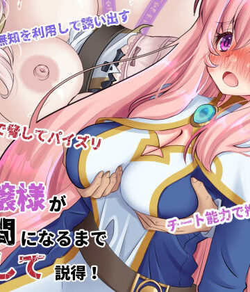 しきらて支店×ファンタジー❤元貴族のお嬢様を仲間になるまで犯して説得評価