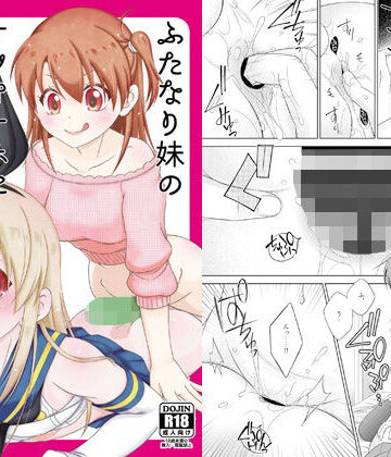 まりあな海溝企画×ふたなり❤ふたなり妹のケツオナホになりたい島風くんの話評価