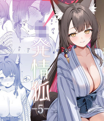 ノミヤ組×中出し❤純情恋情発情狐5評価