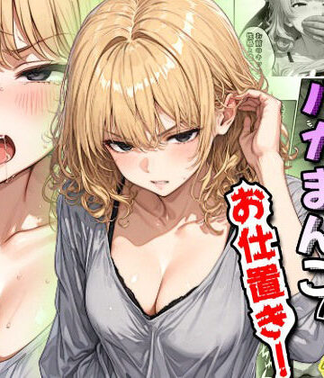 虹色演算子 – Nizy×ギャル❤騒音隣人バカまんこにお仕置き！評価