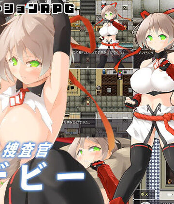 あふろでぃ〜て×動画・アニメーション❤潜入捜査官デビー評価