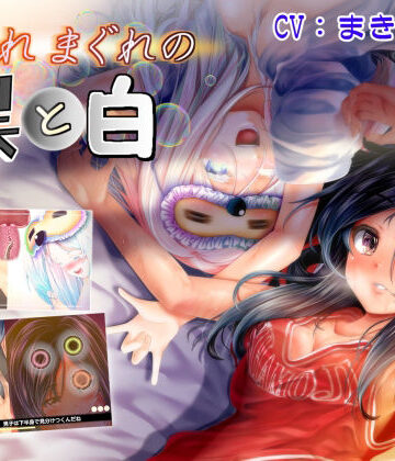ほぷほぷチーム×制服❤夕暮れまぐれの黒と白評価