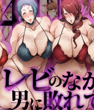 ローリングアイ×辱め❤【P4U桐〇美鶴＆山〇風花】テレビの中で男に敗れて…評価