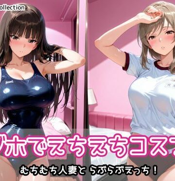 AIれんず×制服❤ラブホでえちえちコスプレ評価