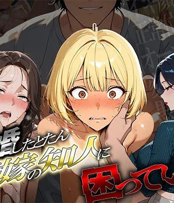 ぱにっく天国2×ギャル❤離婚した途端、元嫁の知人にモテまくって困っている 〜余裕ぶってたギャルが、指3本で壊れた〜評価
