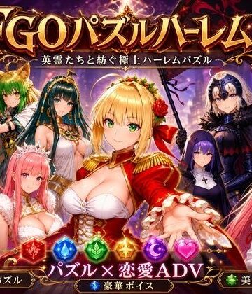 触手堂総本山×辱め❤FGOパズルハーレム 英霊召喚！ ─ 22柱の英霊を完全屈服させろ評価