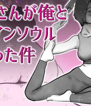 kazum×デモ・体験版あり❤母さんと俺がツインソウルだった件評価