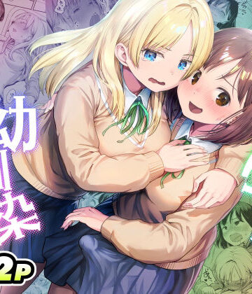 アヤナキトリ×制服❤ふたなりちゃんと彼氏のできない幼馴染評価