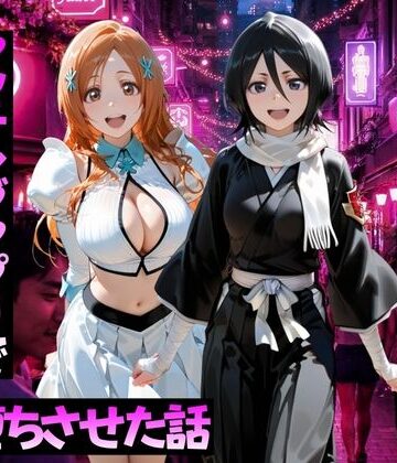 ガトーショコラ×変身ヒロイン❤マッチングアプリで出会った美女をメス堕ちさせた話 B○EACH編評価