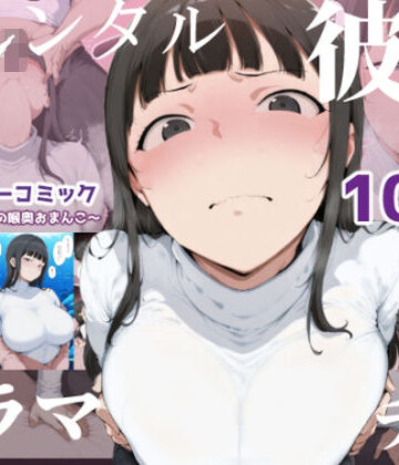 GGMスタジオ×巨乳❤【レンタル彼女にイラマチオ】〜21歳ドM女子の喉奥おまんこ〜（初作品限定300円）評価