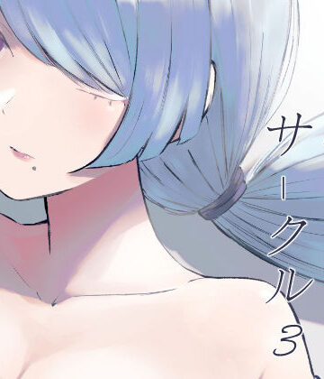 ロキ×脚❤マゾ研究サークル3評価
