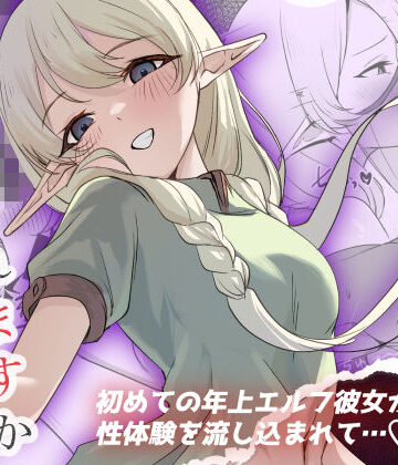 いろめくわ×中出し❤それでも好きでいてくれますか評価