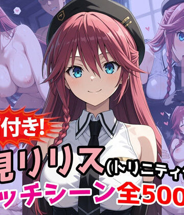 農地改革×動画・アニメーション❤【動画付き！】『浅見リリス（トリニティセブン）』のエッチシーン全500点収録！評価