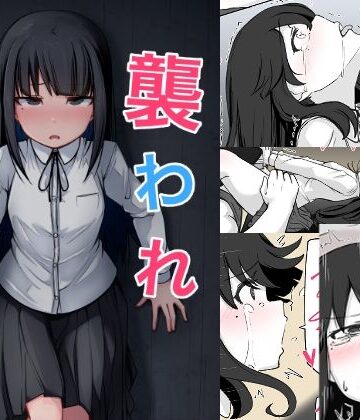 べいん・ぺいん×クンニ❤襲われ地味っ子評価