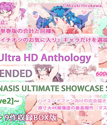 ヒロカワミズキ（スタジオ・ジナシスタ！！）×妊婦❤4K-Ultra HD Anthology EXTENDED 〜GYNASIS ULTIMATE SHOWCASE SERIES ［Wave2］〜評価
