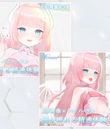 シレスティアル×3DCG❤【バンドルパック】サキュバスの姉がショタ実弟の精液を飲み尽くす〜脳が痺れる精通体験1＆2〜【3D映像×バイノーラル】評価