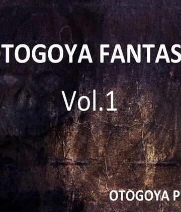 音小屋×ファンタジー❤OTOGOYA FANTASY Vol.1評価