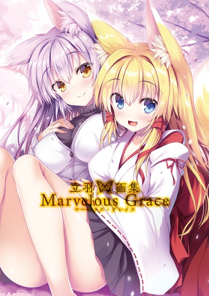 【立羽】立羽画集 Marvelous Grace❤単行本｜立羽画集 Marvelous Grace｜試し読み