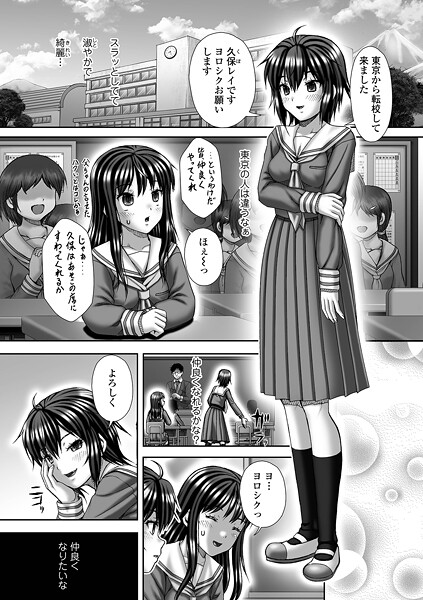 【いトう】Depravity（単話）❤単話｜Depravity｜試し読み