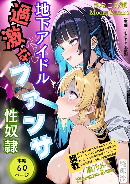 【羅理沙】もちもち金融❤フルカラー｜もちもち金融｜試し読み